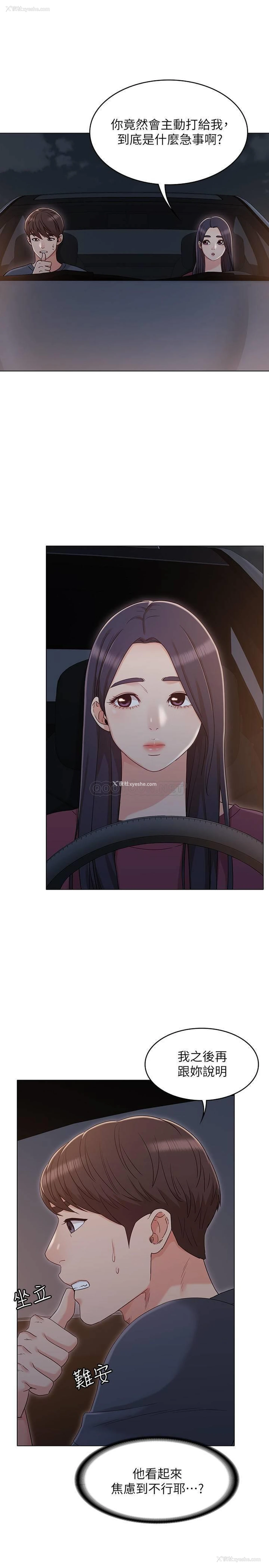 1P - 女友的姐姐