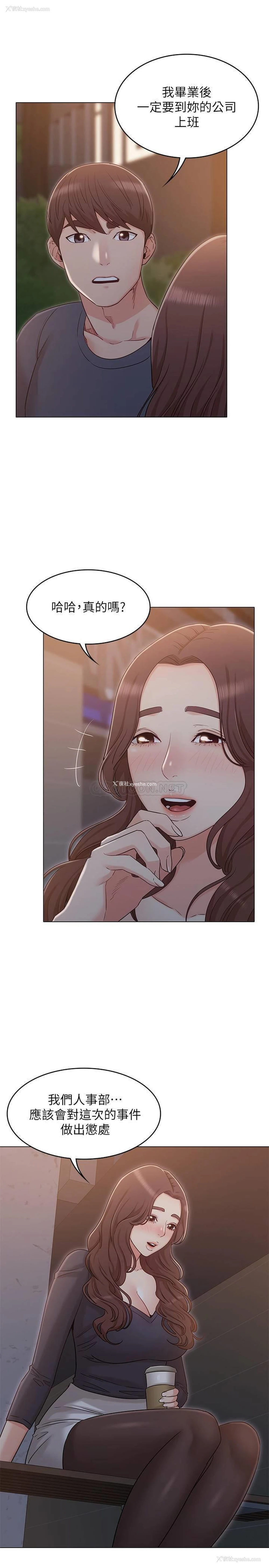 20P - 女友的姐姐