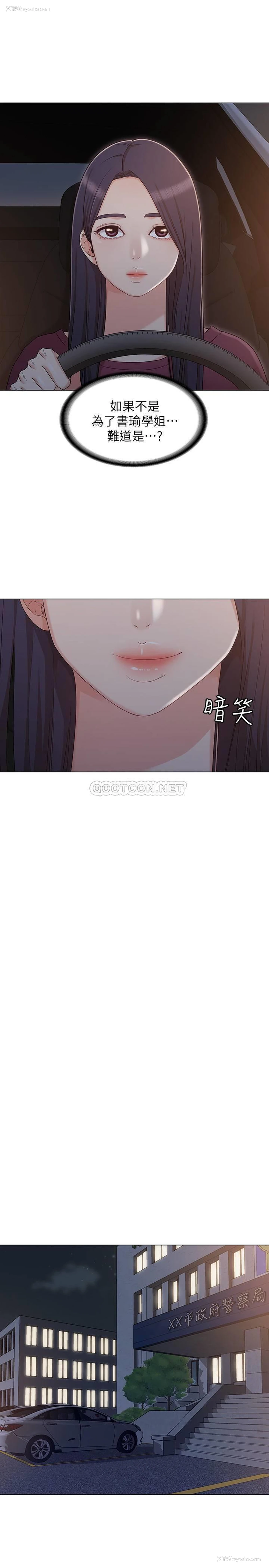 2P - 女友的姐姐