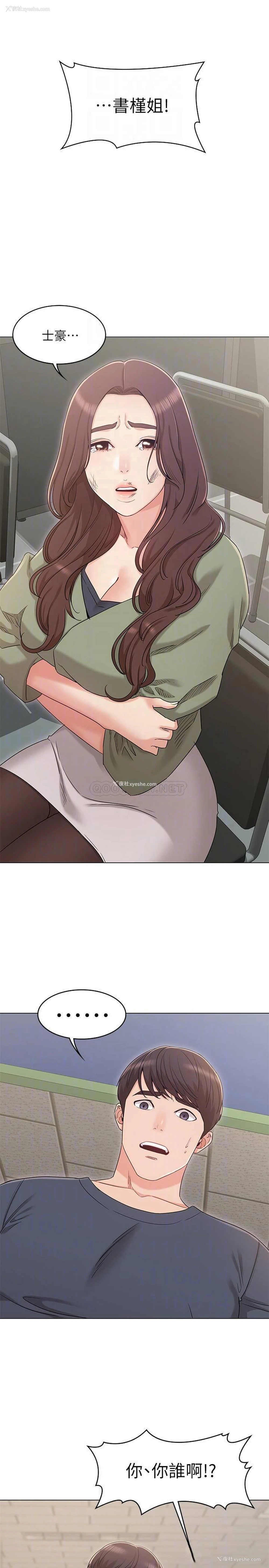 6P - 女友的姐姐