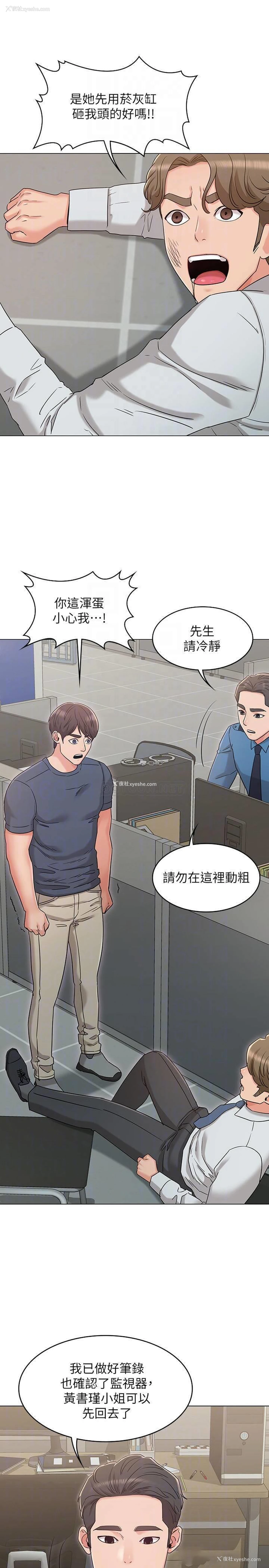 8P - 女友的姐姐
