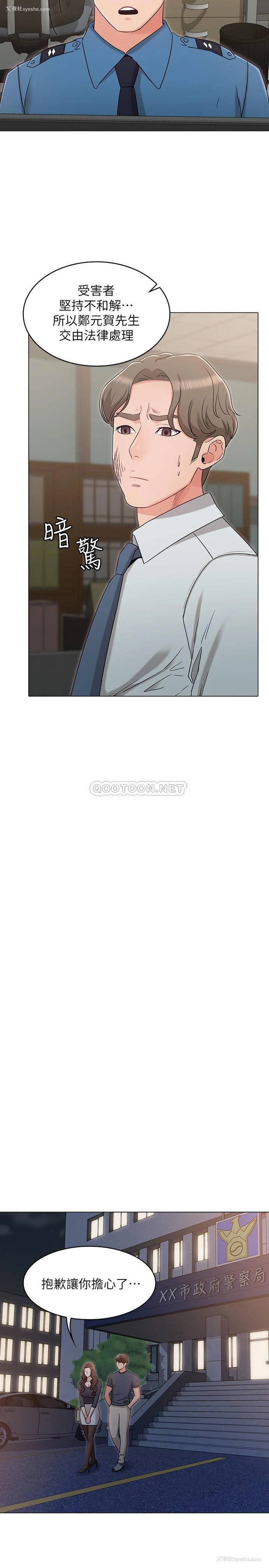 9P - 女友的姐姐