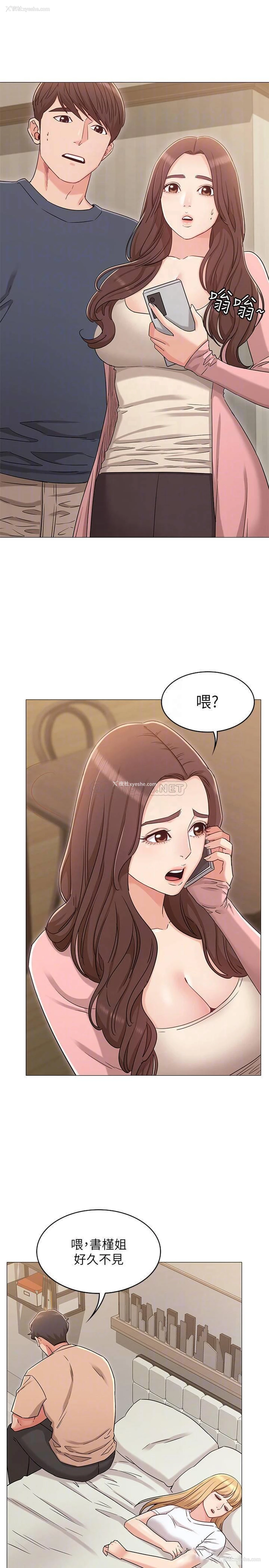 12P - 女友的姐姐