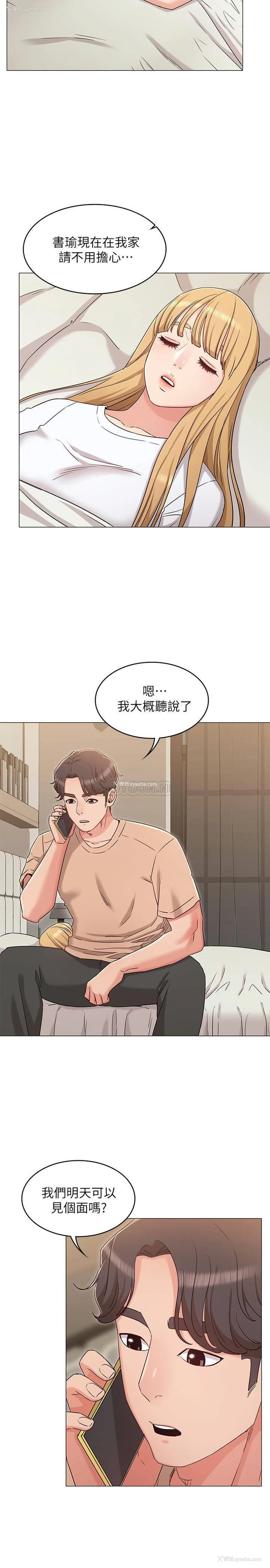 13P - 女友的姐姐