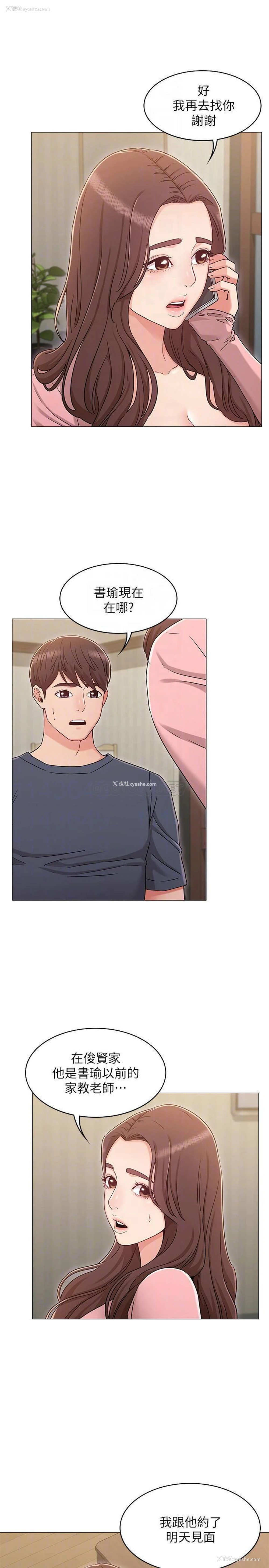 14P - 女友的姐姐
