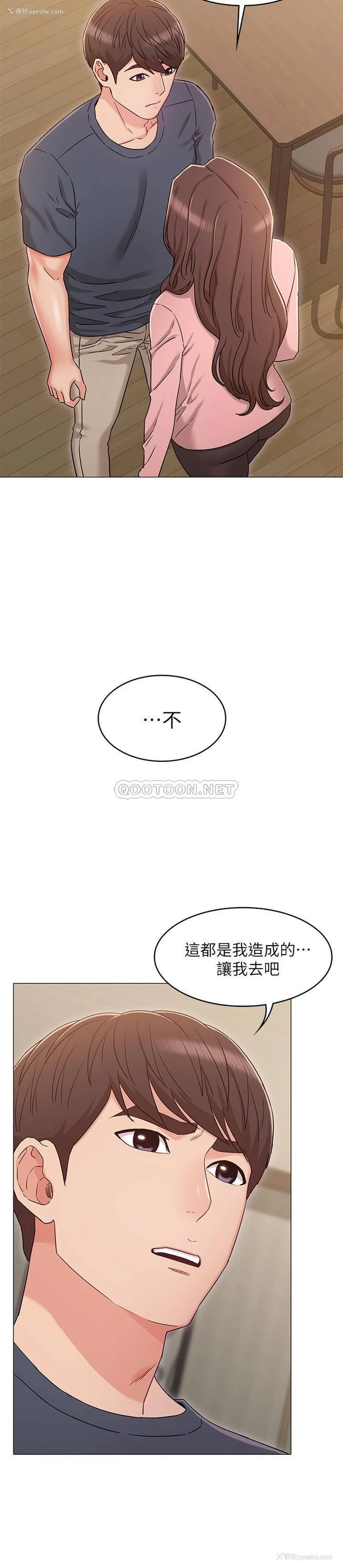 15P - 女友的姐姐