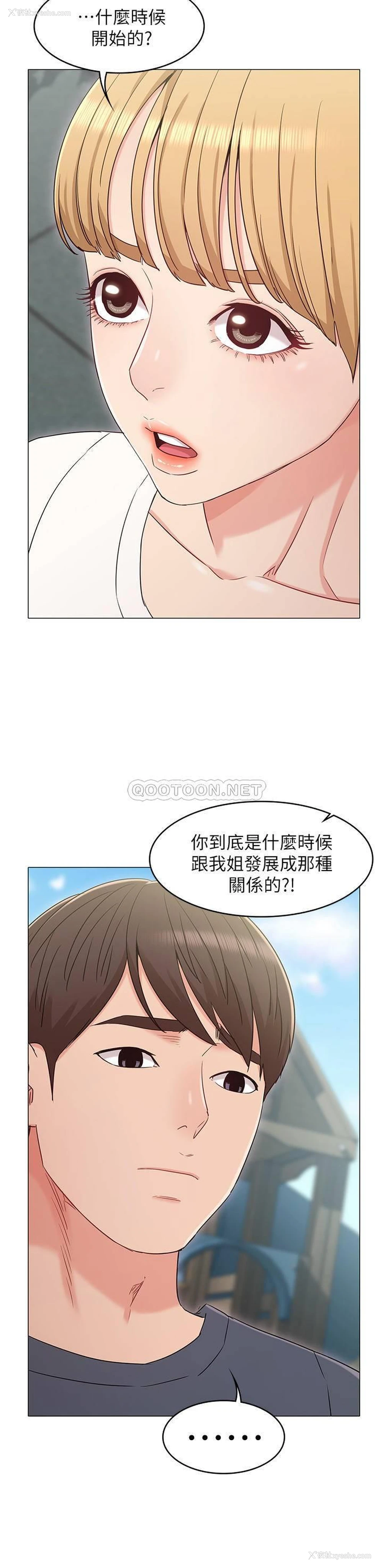 21P - 女友的姐姐
