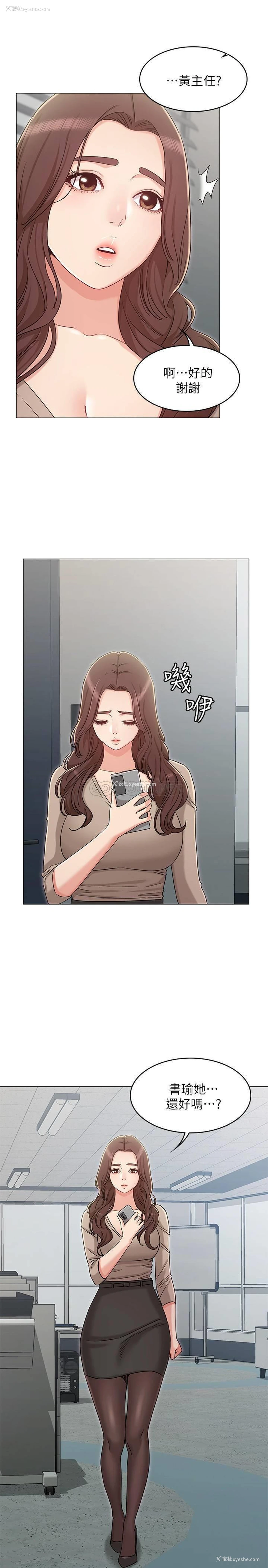 28P - 女友的姐姐