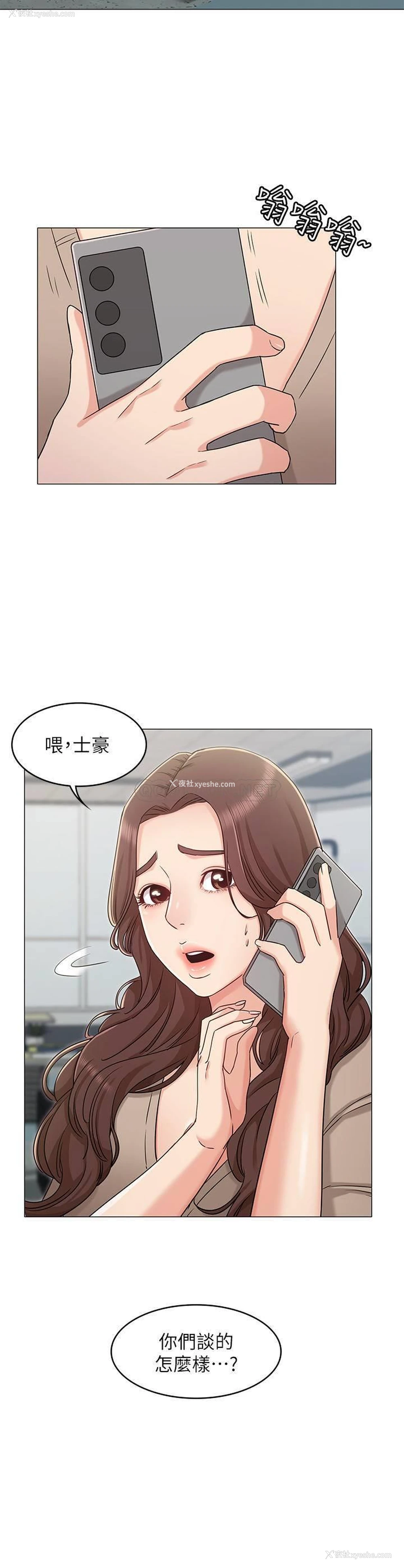 29P - 女友的姐姐
