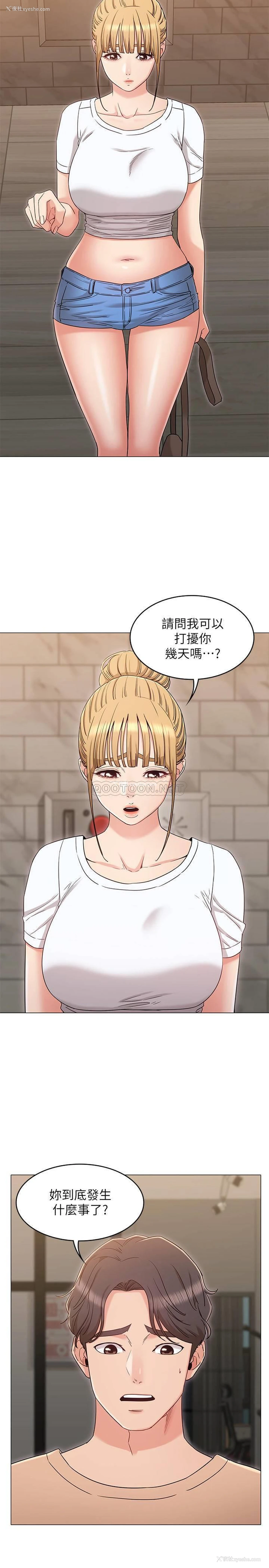 2P - 女友的姐姐