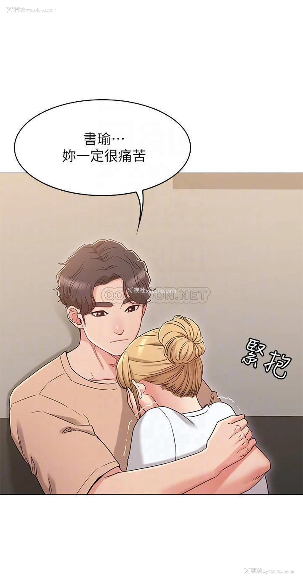 5P - 女友的姐姐