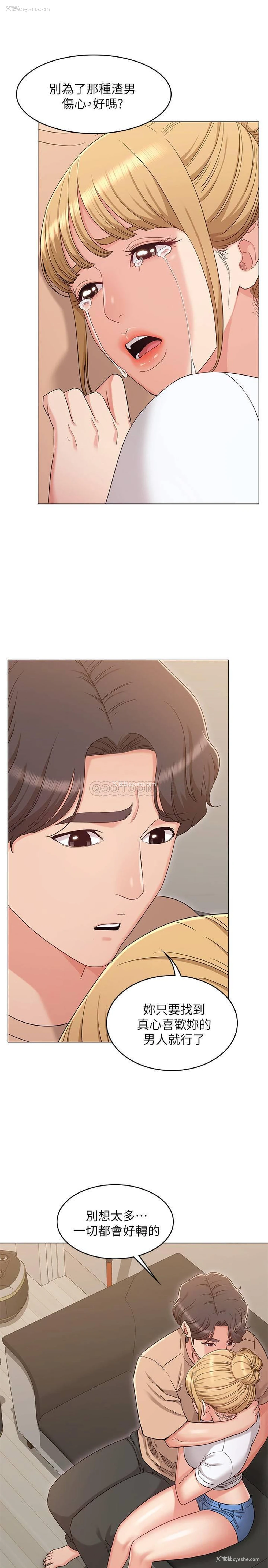 6P - 女友的姐姐