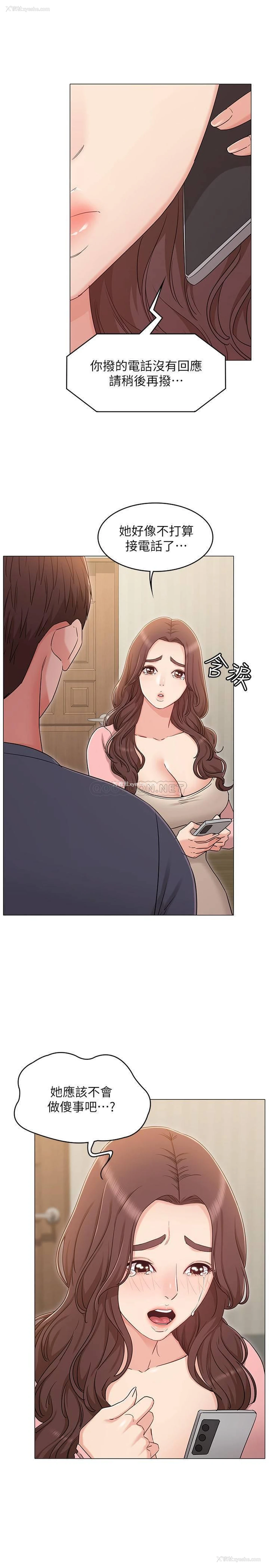8P - 女友的姐姐