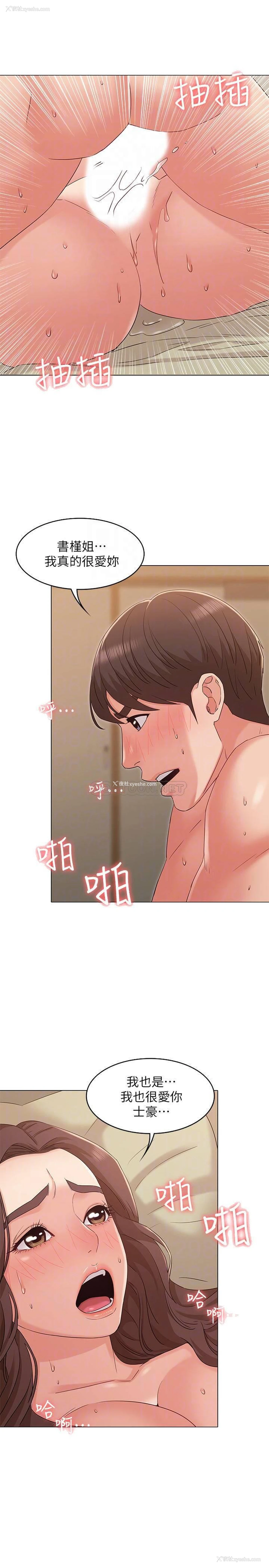 14P - 女友的姐姐