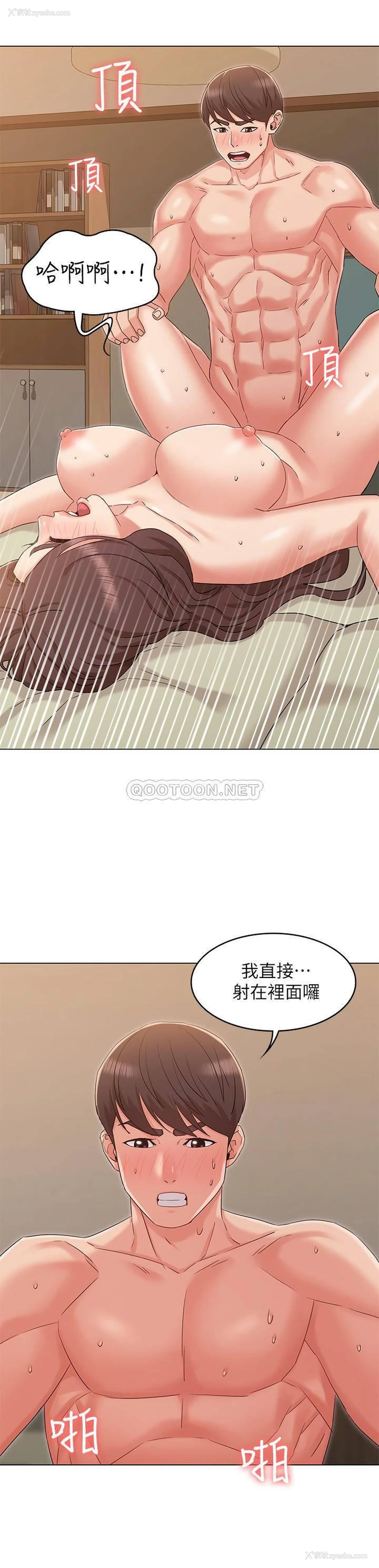 15P - 女友的姐姐
