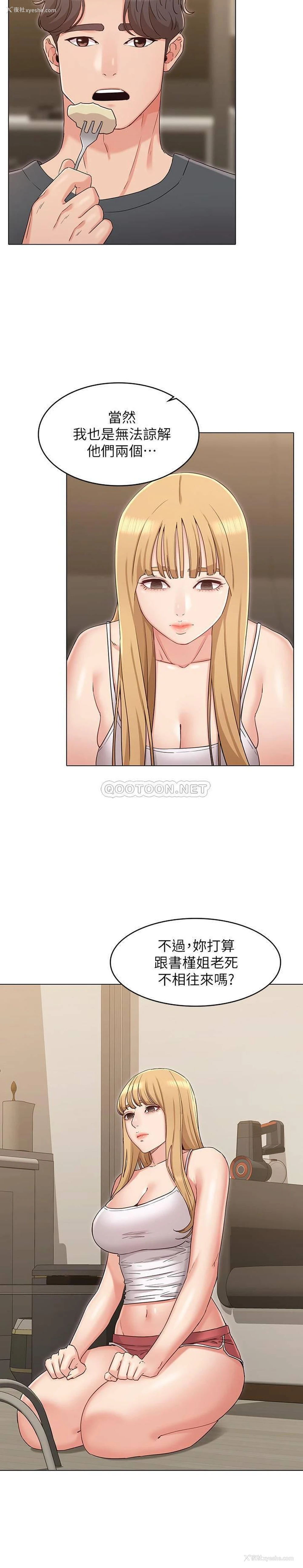 21P - 女友的姐姐