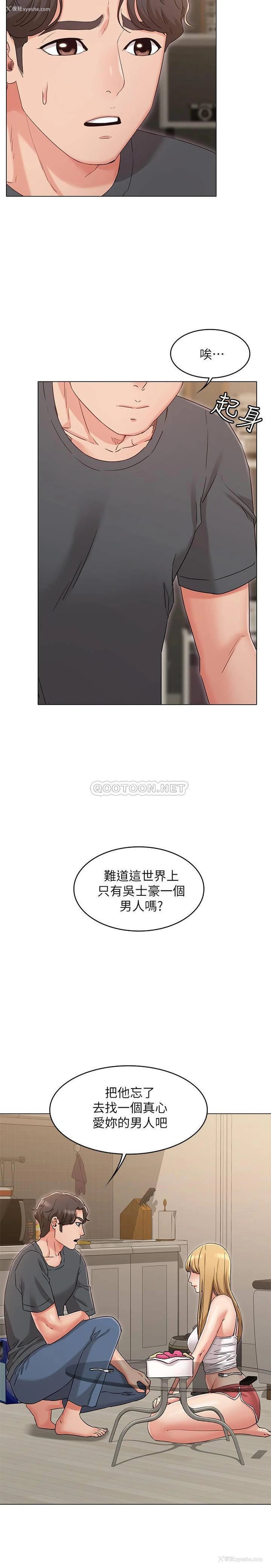 23P - 女友的姐姐