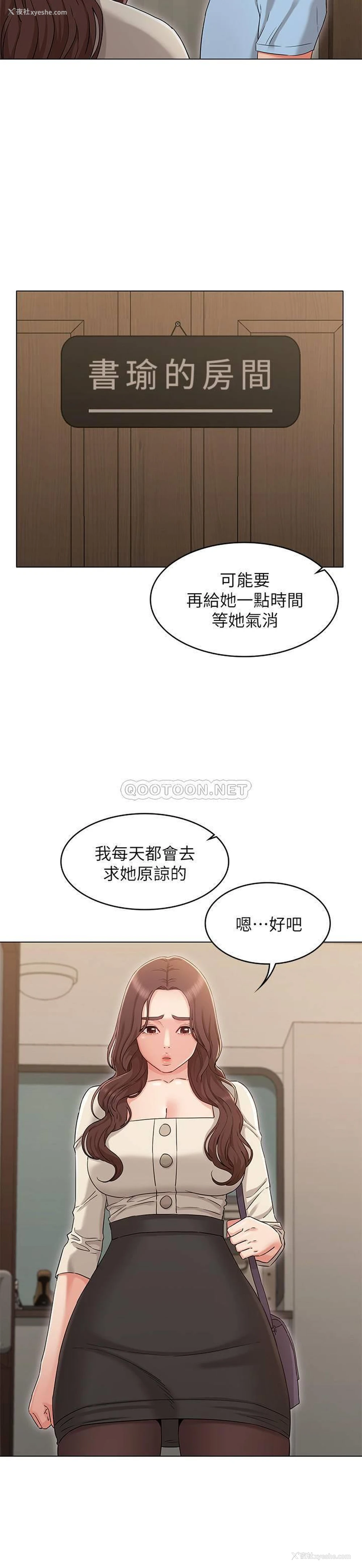 2P - 女友的姐姐
