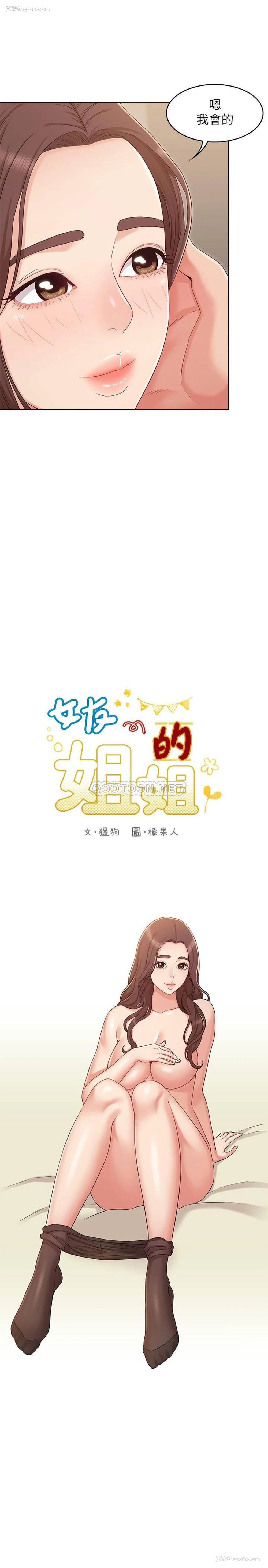 5P - 女友的姐姐
