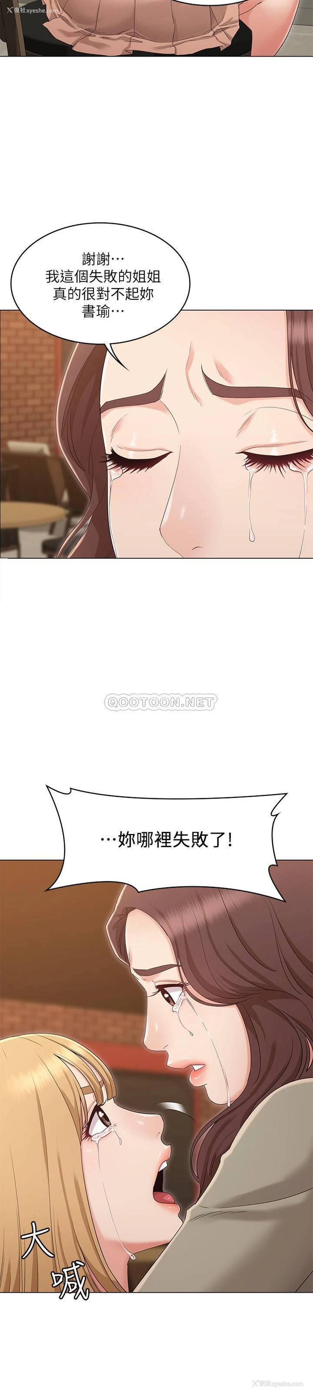 26P - 女友的姐姐