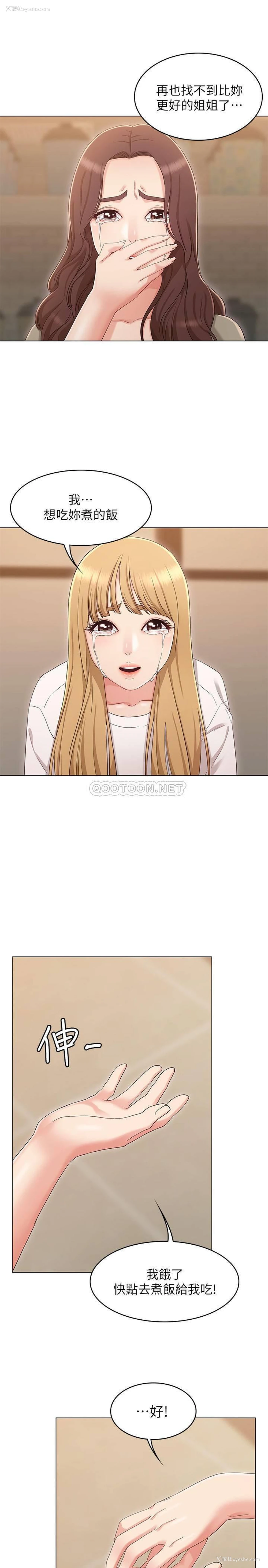 27P - 女友的姐姐