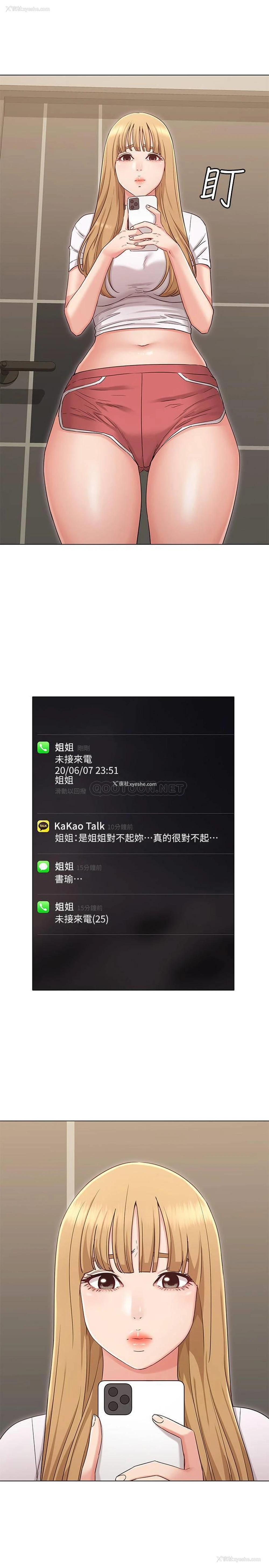 3P - 女友的姐姐