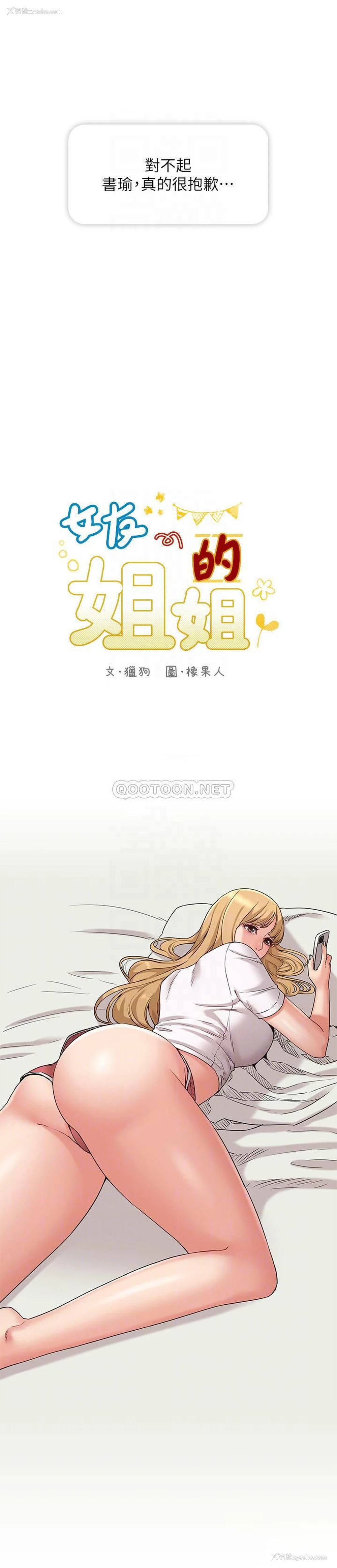 6P - 女友的姐姐