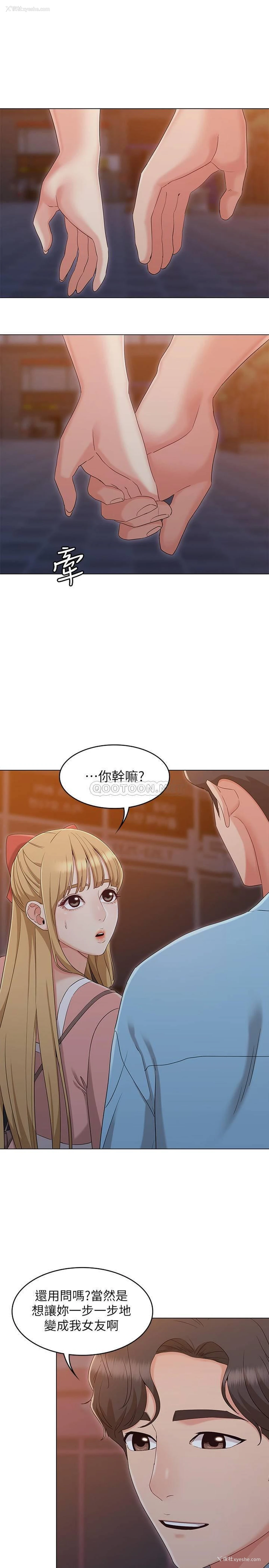 10P - 女友的姐姐