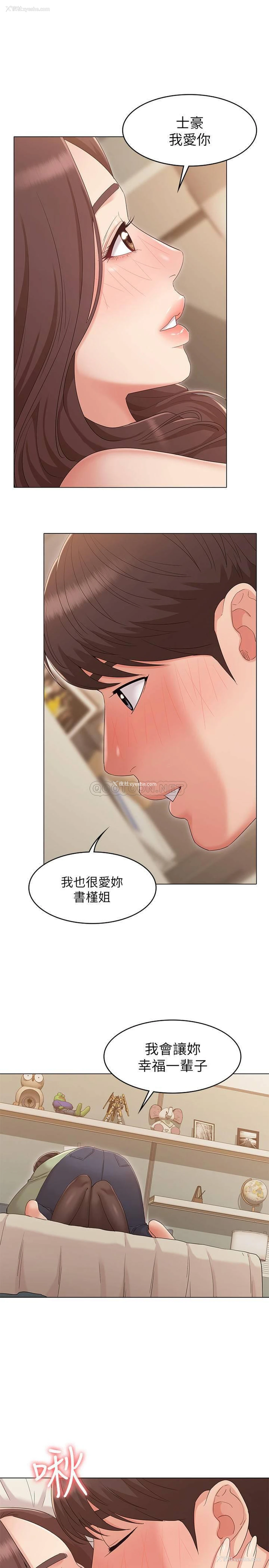 26P - 女友的姐姐