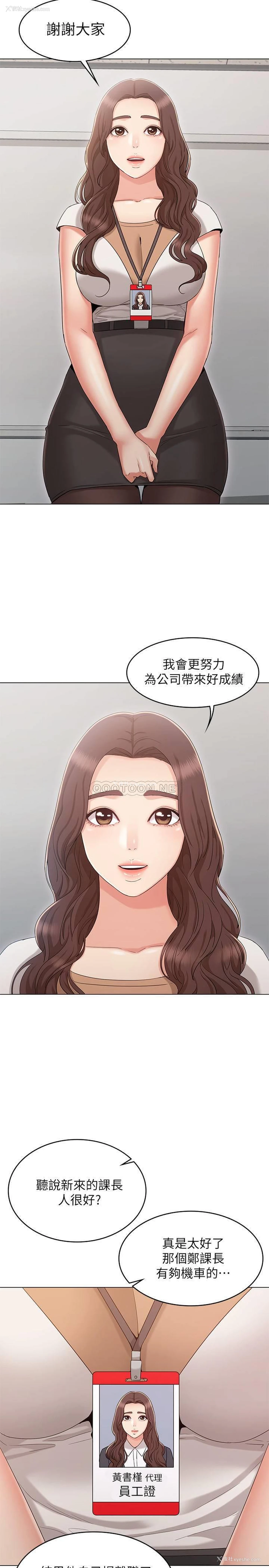 2P - 女友的姐姐