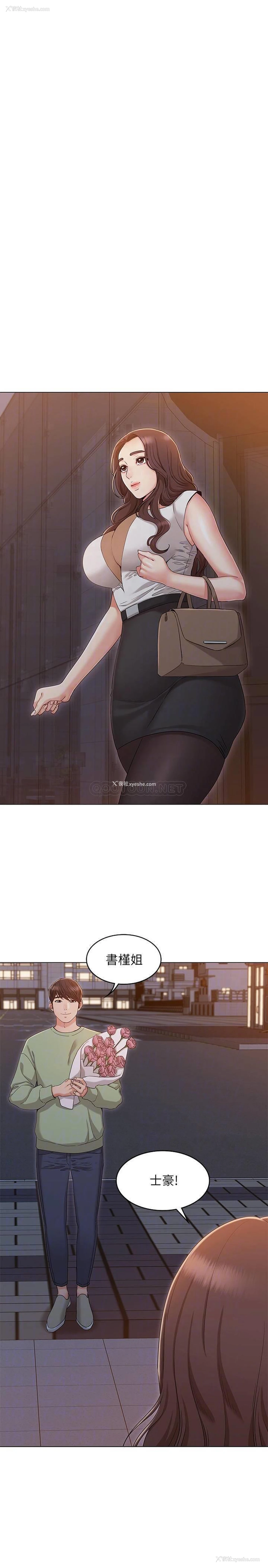 4P - 女友的姐姐