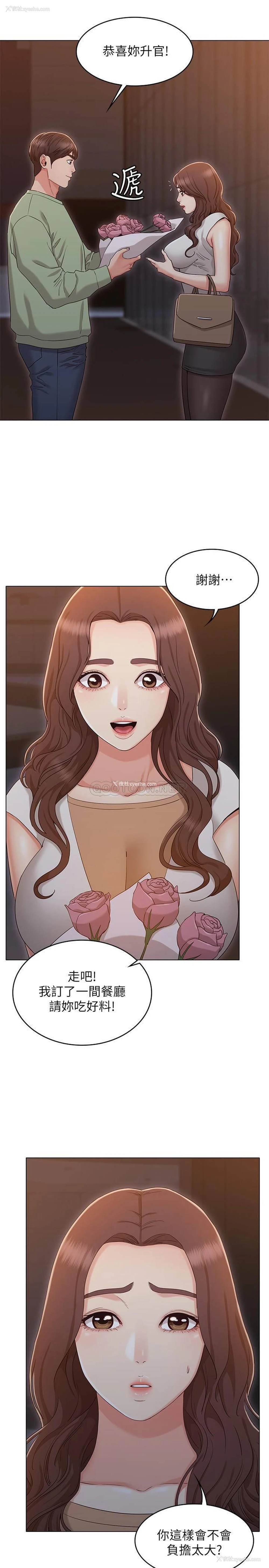 5P - 女友的姐姐