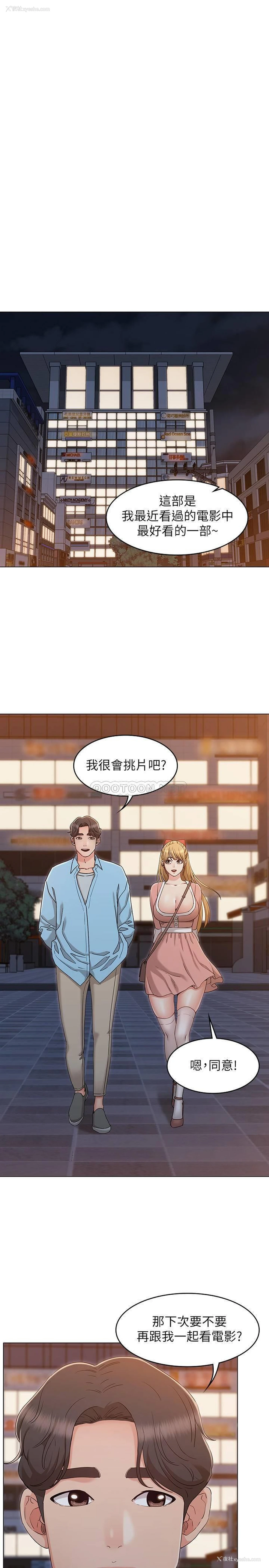8P - 女友的姐姐