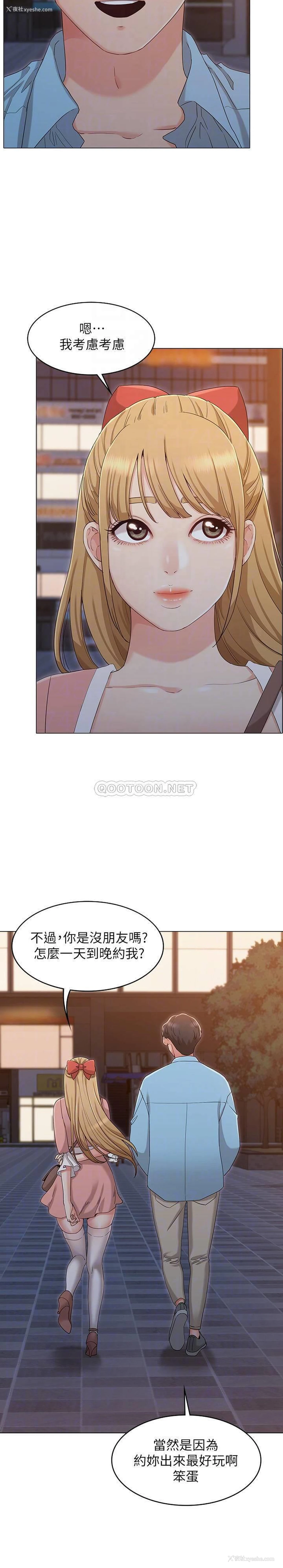 9P - 女友的姐姐