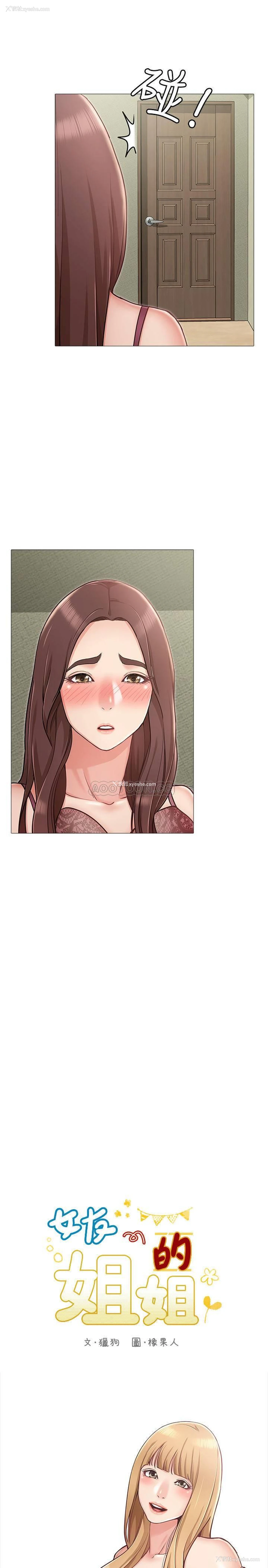 25P - 女友的姐姐