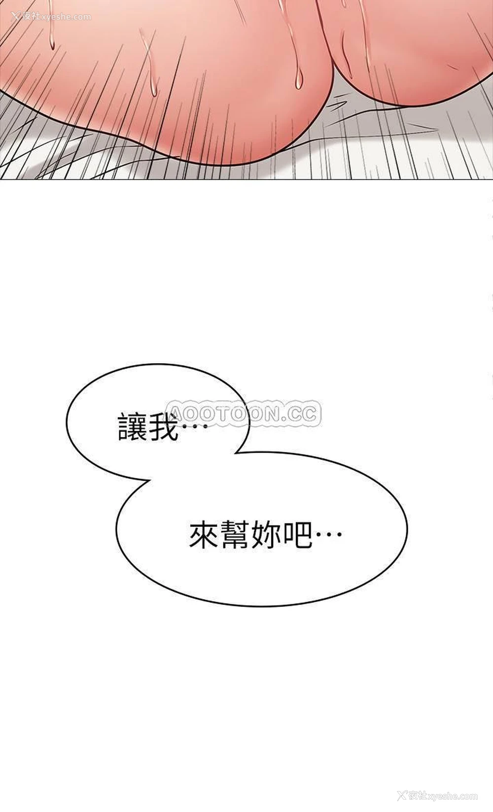 3P - 女友的姐姐