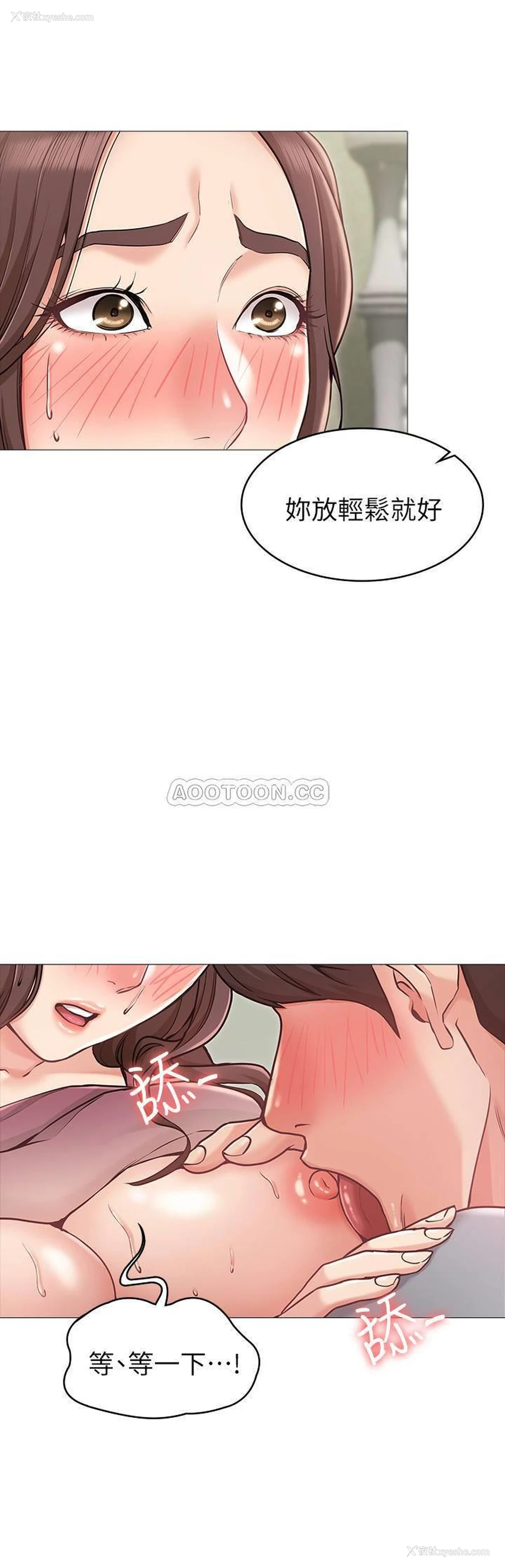 9P - 女友的姐姐