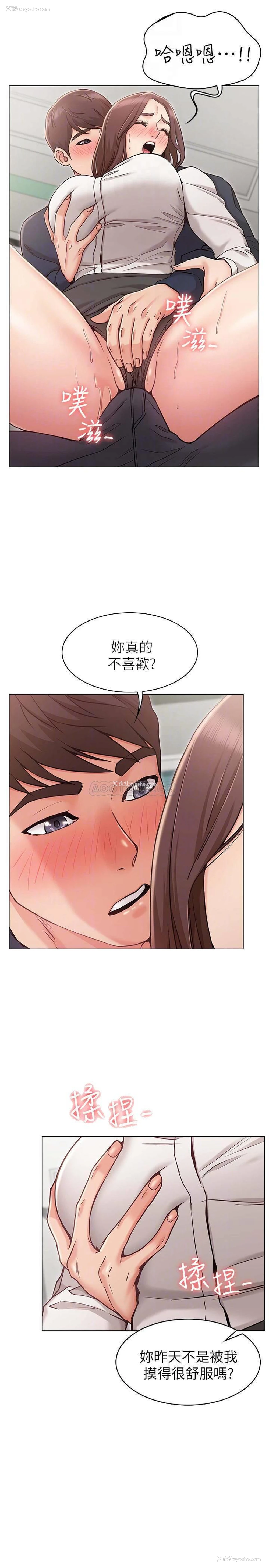 10P - 女友的姐姐