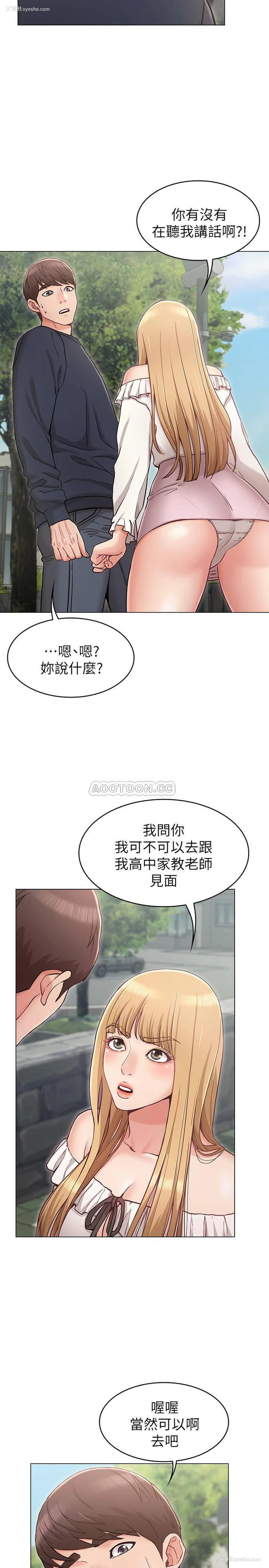 24P - 女友的姐姐