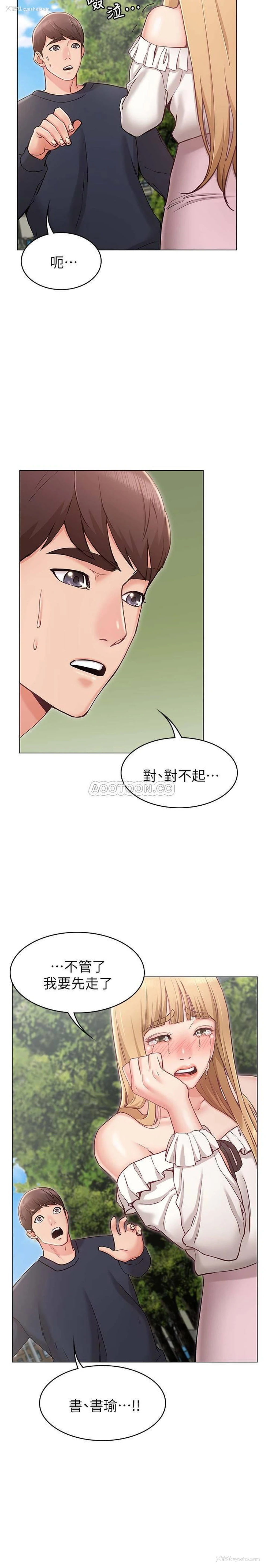 30P - 女友的姐姐