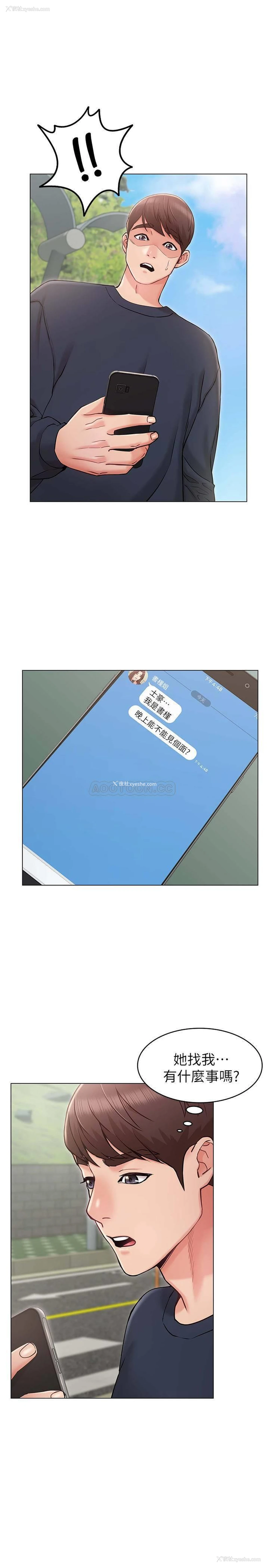 33P - 女友的姐姐