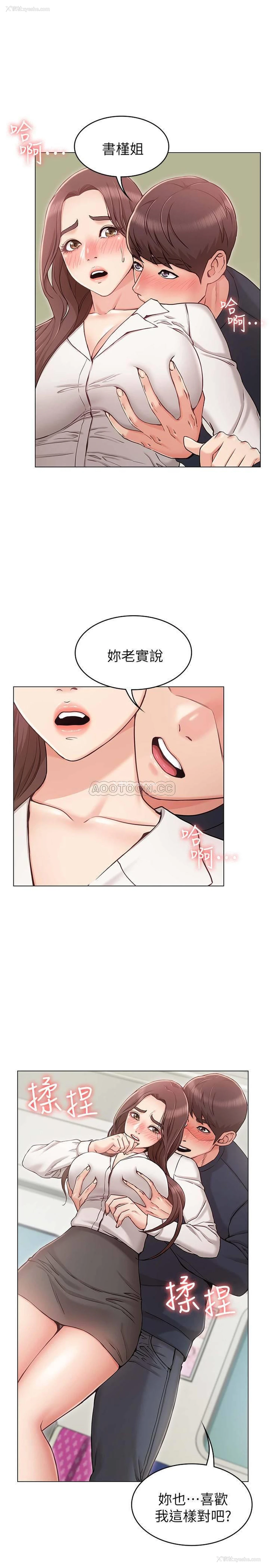 7P - 女友的姐姐