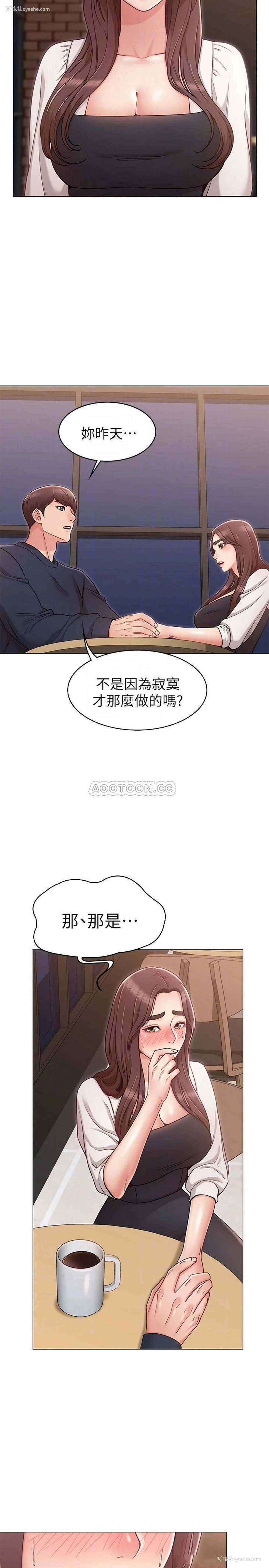 10P - 女友的姐姐