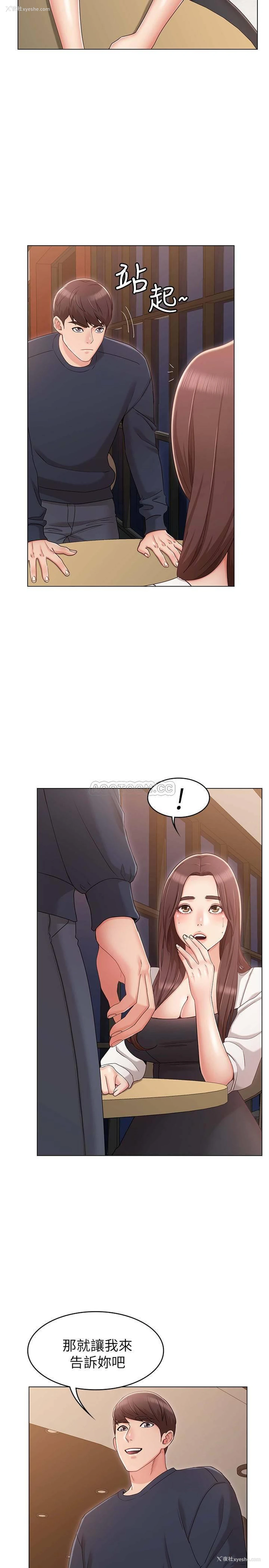 13P - 女友的姐姐