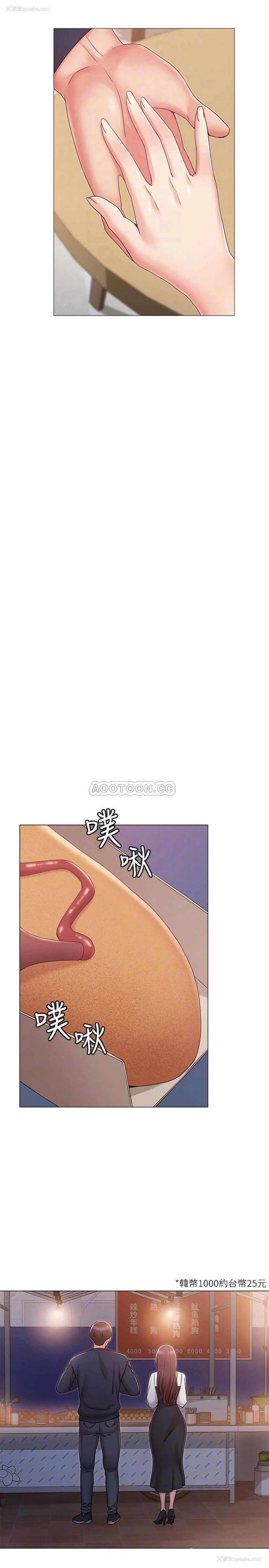 16P - 女友的姐姐