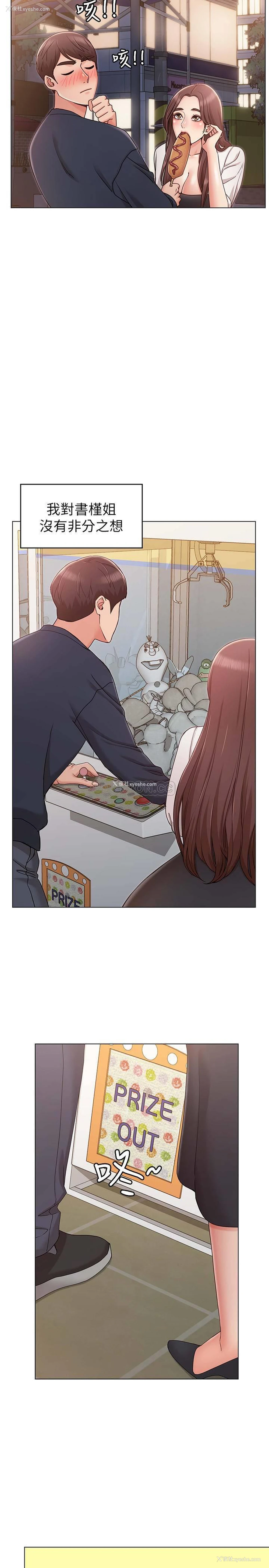 19P - 女友的姐姐