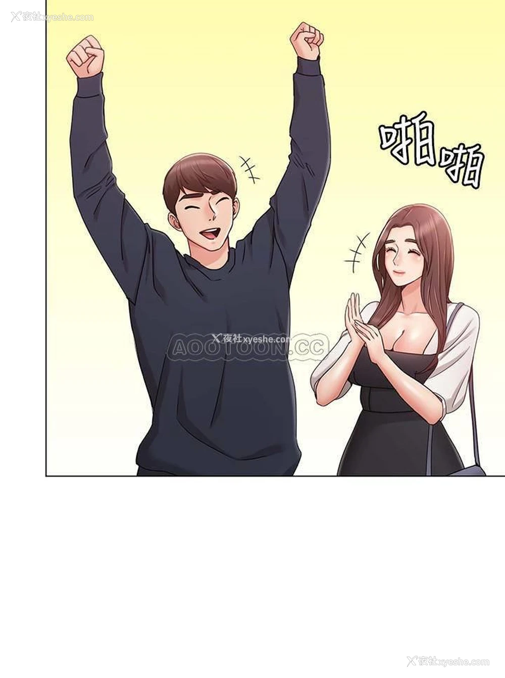 20P - 女友的姐姐