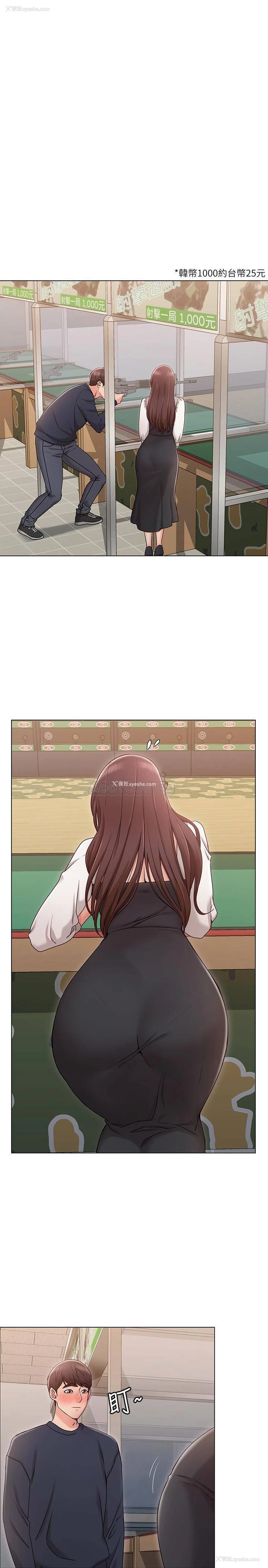 22P - 女友的姐姐