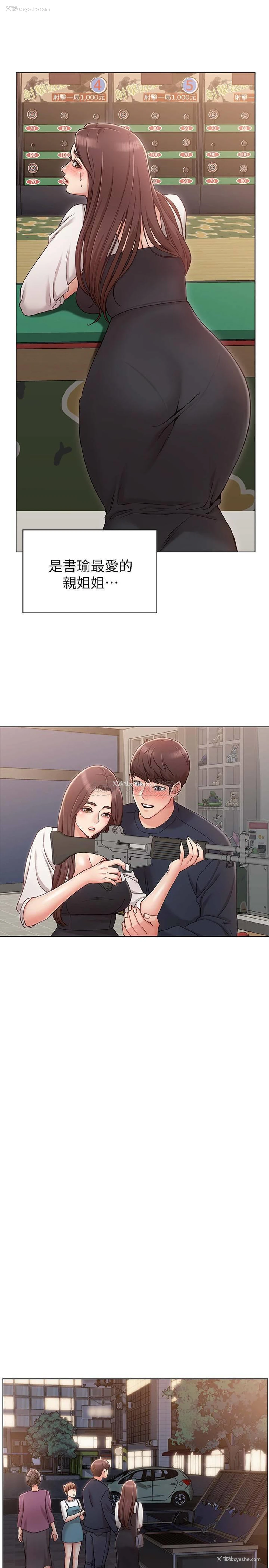 23P - 女友的姐姐