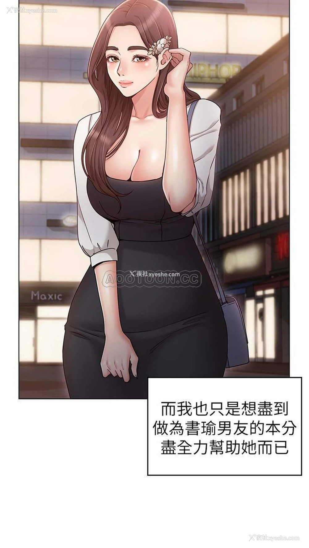 25P - 女友的姐姐